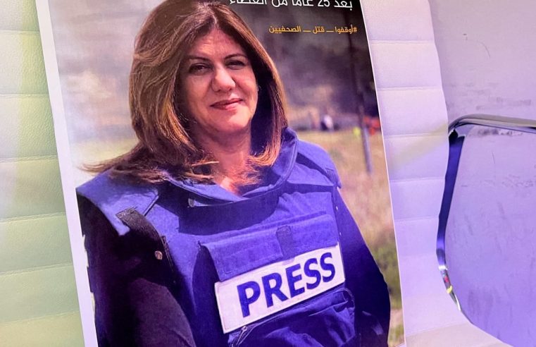 Una bala de las fuerzas de seguridad israelíes mató a la periodista palestina Shireen Abu Akleh, según la ONU